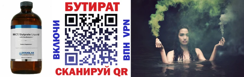продажа наркотиков  Кологрив  БУТИРАТ Butirat 