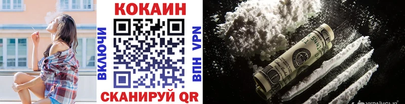Cocaine 97% Кологрив