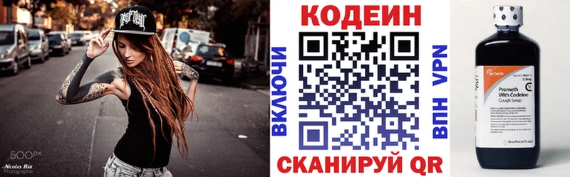 Кодеиновый сироп Lean Purple Drank Кологрив