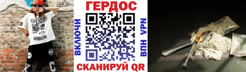 Героин VHQ Кологрив