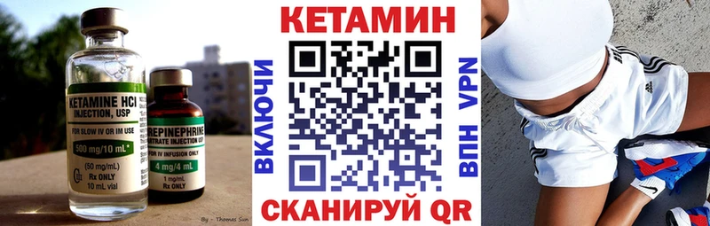 КЕТАМИН VHQ Кологрив