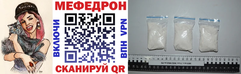 Мефедрон  Кологрив